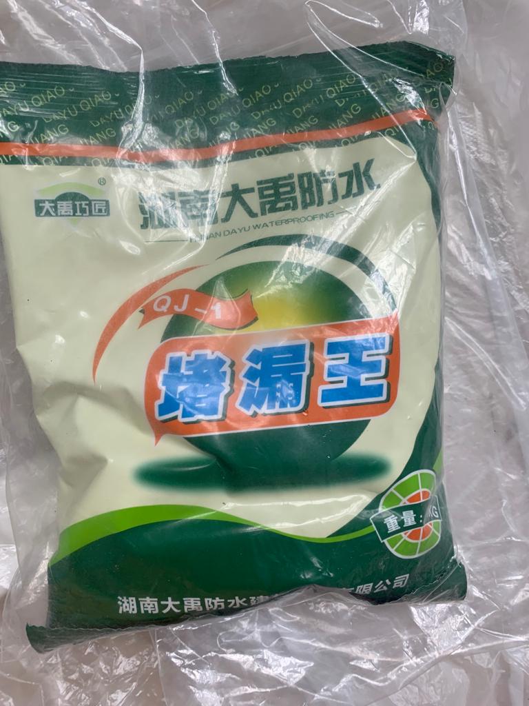 漏水